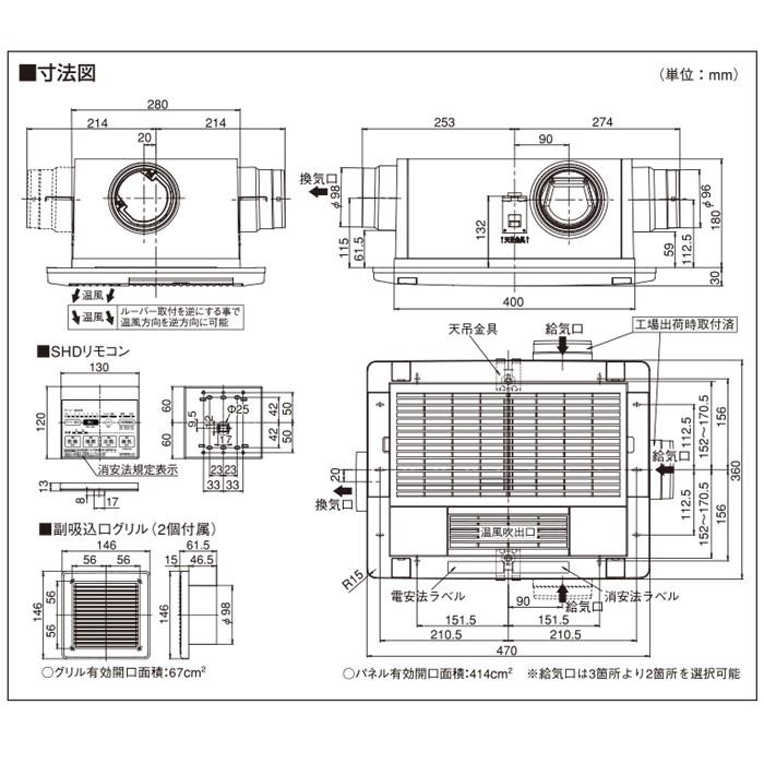 メーカー直送＞BF-533SHD 換気乾燥機5型 3室D付SHDリモコン・100V : 住