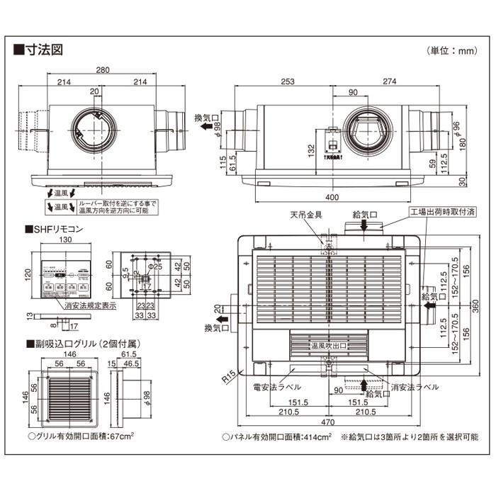 メーカー直送＞BF-533SHF 換気乾燥機5型 3室D無SHFリモコン・100V : 住