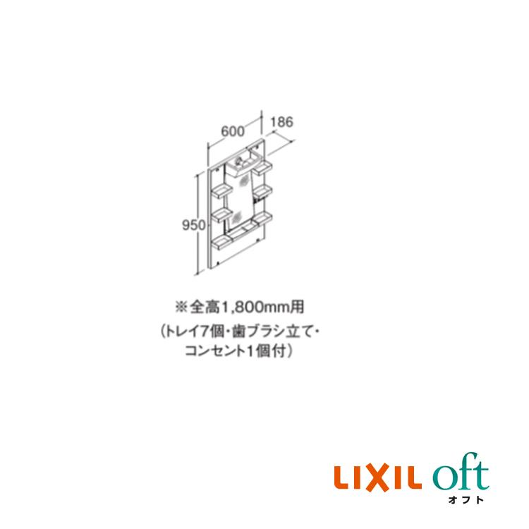 LIXIL/オフト/間口：600/一面鏡(標準)/シングルレバー洗髪シャワー水栓/MFTXE-601YJ-FTV1N-605SYVP1＜メーカー直送・送料無料＞扉カラー：VP1/全高1800｜tomokucenter｜02