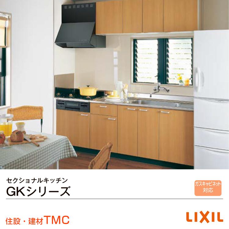 リクシル GKシリーズ ウォールキャビネット(高さ50cm)間口30　不燃仕様 GK（F・W）-A-30F（R・L）｜tomokucenter｜03