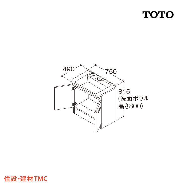 TOTO 洗面化粧台 Vシリーズ W750 2枚扉 扉カラー 選択 TOTO 洗面化粧台 Vシリーズ W750 2枚扉 扉カラー 選択
