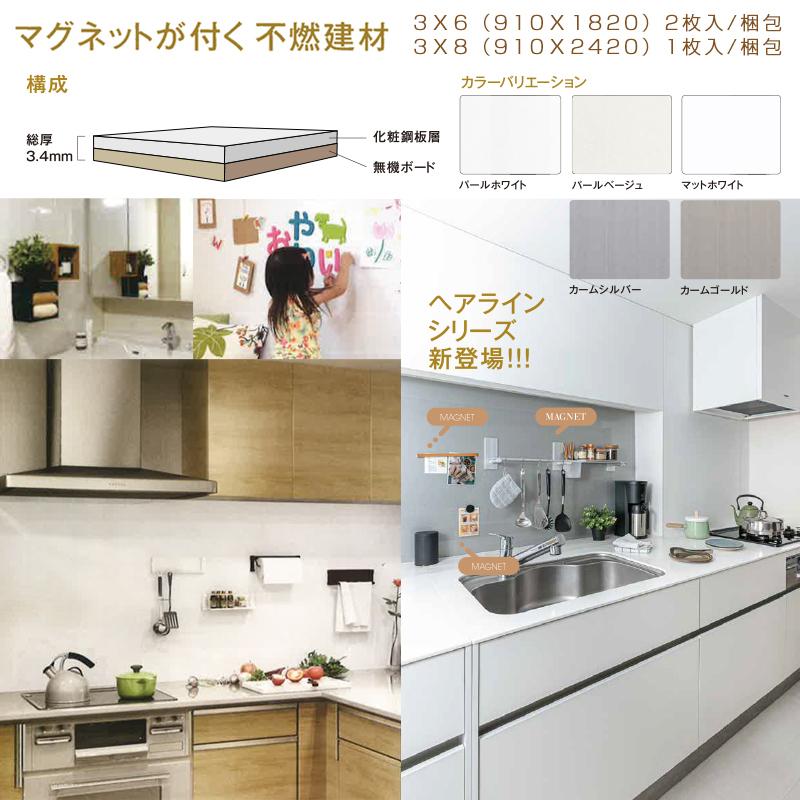 ニチレイマグネット ニチレイマグネット マグピタボード 910