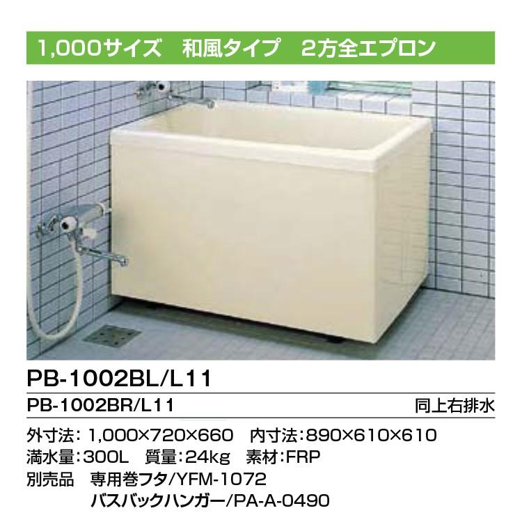 62227円 40％OFFの激安セール LIXIL 浴槽 グラスティN ABN-1401AL R