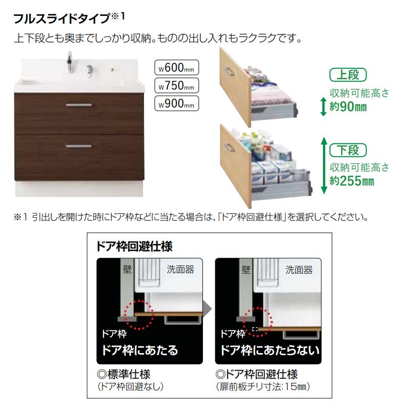 LIXIL（リクシル） ◇送料無料・メーカー直送◇W600 間口600タイプ一面