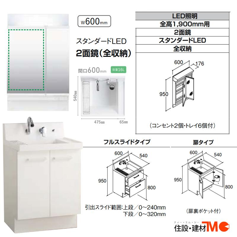 LIXIL ◇送料無料・メーカー直送◇W600 間口600タイプ二面鏡/扉 LIXIL ◇送料無料・メーカー直送◇W600 間口600タイプ二面鏡/扉