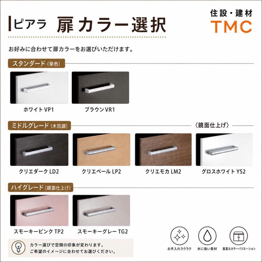 専用ページ　おまとめ割引-450 LIXIL（リクシル） ◇送料無料・メーカー直送◇W450 間口450タイプ
