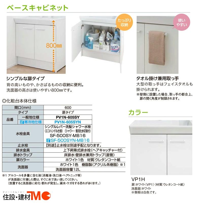 LIXIL（リクシル） ◇送料無料・メーカー直送◇間口600x1800高タイプ