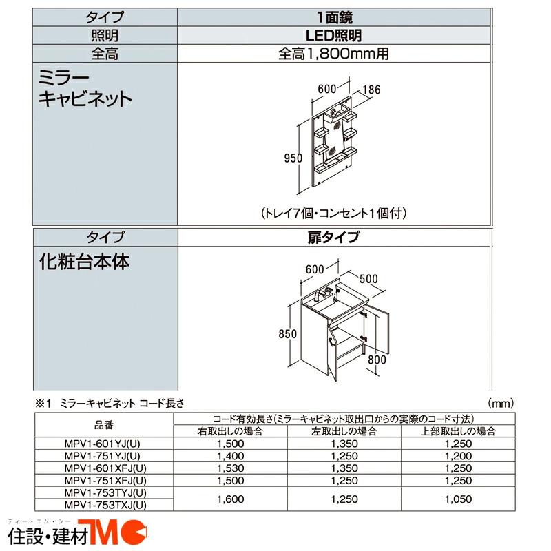 LIXIL（リクシル） ◇送料無料・メーカー直送◇間口600x1800高タイプ