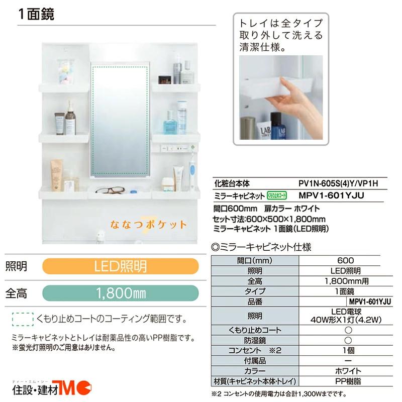 LIXIL（リクシル） ◇送料無料・メーカー直送◇間口600x1800高タイプ