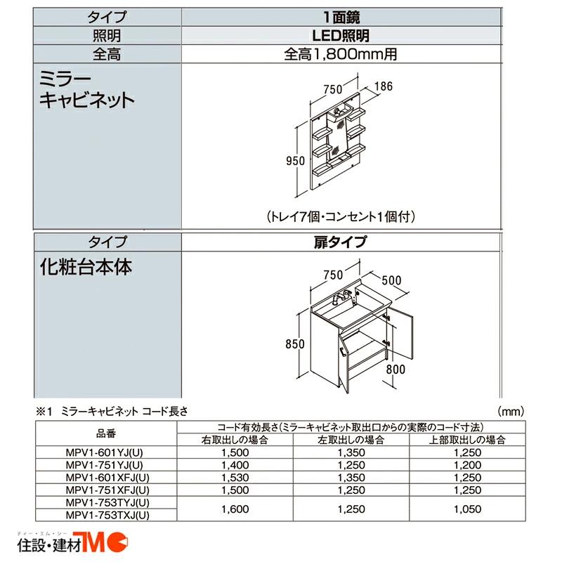 LIXIL ◇送料無料・メーカー直送◇間口750x1800高タイプ一面鏡7 LIXIL ◇送料無料・メーカー直送◇間口750x1800高タイプ一面鏡7