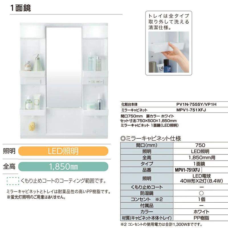 LIXIL ◇送料無料・メーカー直送◇間口750x1850高タイプ一面鏡4 LIXIL ◇送料無料・メーカー直送◇間口750x1850高タイプ一面鏡4