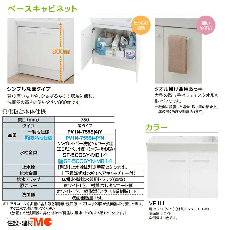 LIXIL ◇送料無料・メーカー直送◇間口750x1850高タイプ一面鏡4 LIXIL ◇送料無料・メーカー直送◇間口750x1850高タイプ一面鏡4