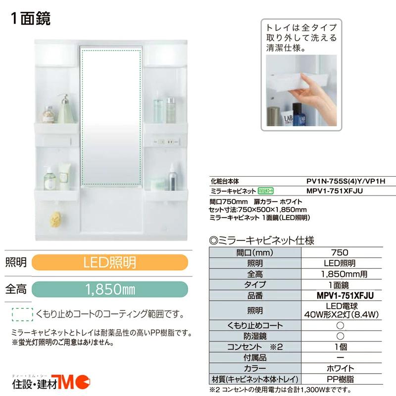 LIXIL（リクシル） ◇送料無料・メーカー直送◇間口750x1850高タイプ