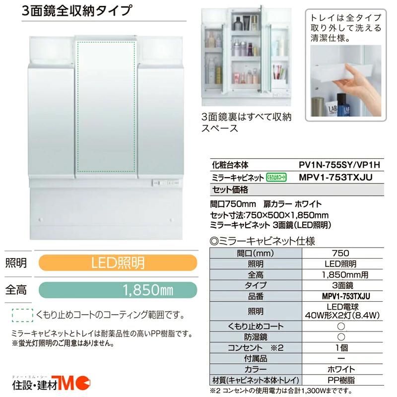 LIXIL（リクシル） ◇送料無料・メーカー直送◇間口750x1850高タイプ