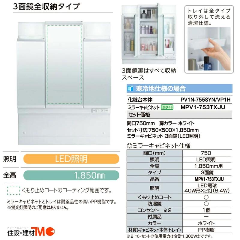LIXIL（リクシル） ◇送料無料・メーカー直送◇間口750x1850高タイプ