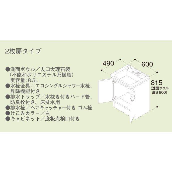 TOTO洗面化粧台Ｖシリーズ Ｗ600 H1800＜メーカー直送＞送料無料 エコシングル水栓＋ミラーキャビネット＜LED照明＞（LDPB060BAGEN2A+LMPB060B1GＤG1G）｜tomokucenter｜05