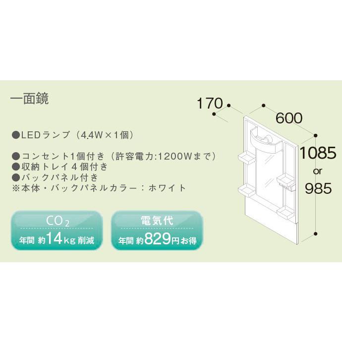 TOTO洗面化粧台Ｖシリーズ Ｗ600 H1900＜メーカー直送＞送料無料 エコシングル水栓＋ミラーキャビネット＜LED照明＞（LDPB060BAGEN2A+LMPB060A1GＤG1G）｜tomokucenter｜07