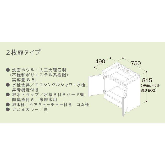 TOTO洗面化粧台Vシリーズ W750 H1900<メーカー直送>送料無料 エコ ... TOTO洗面化粧台Vシリーズ W750 H1900<メーカー直送>送料無料 エコ ...