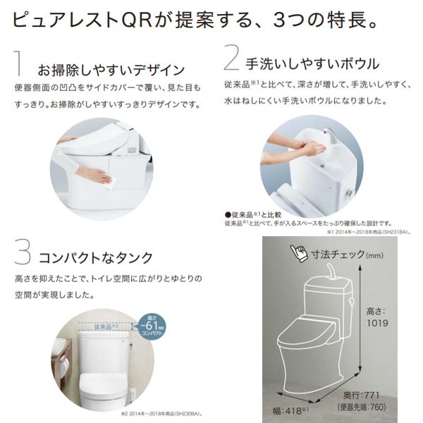 ピュアレスト TOTO ピュアレストQR 手洗い付き 床排水 排水芯200 止水