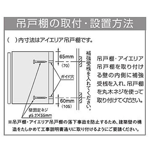 メーカー直送クリナップ　クリンプレティ　ショート吊戸棚Ｗ1050　WGTS-105F/WG4V-105F　不燃仕様＜R.L＞｜tomokucenter｜03