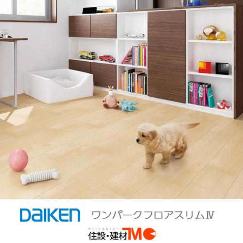 DAIKEN フローリング・床材 ワンパークフロアスリムIV YR52-MJ/YR52-MT