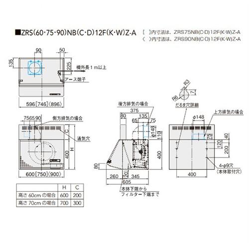 メーカー直送クリナップ 深型レンジフード シロッコファン 間口 メーカー直送クリナップ 深型レンジフード シロッコファン 間口