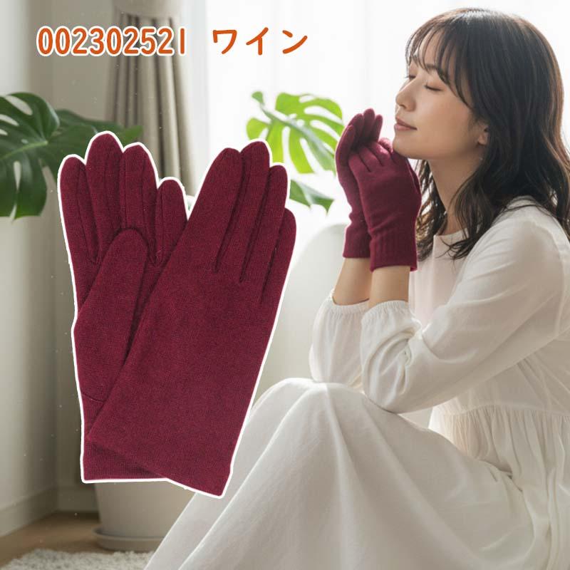 カシミヤ100％ 手袋 | 手ぶくろ カシミヤ レディース 女性 婦人