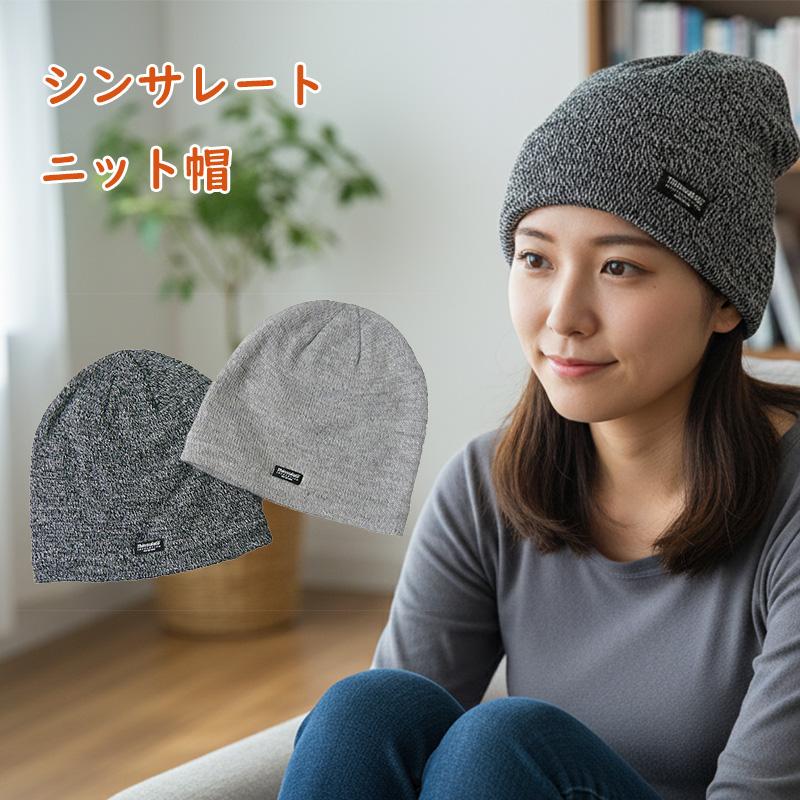 シンサレート ニットキャップ | 帽子 防寒 かっこいい ロゴ おすすめ
