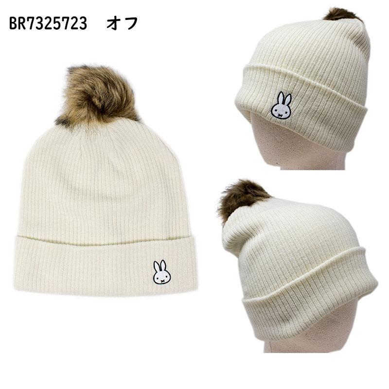 Miffy（ミッフィー） ニットキャップ ニット 帽子 秋冬 ぽかぽか