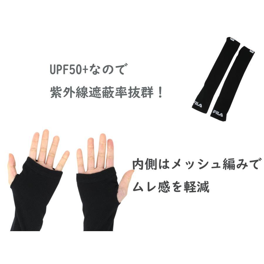 手袋 婦人 レディース UV かっこいい おすすめ 運動 スポーツ 日本 日焼け 防止 紫外線 日除け プリント UPF50+ FILA フィラ｜tomokuni2460｜02