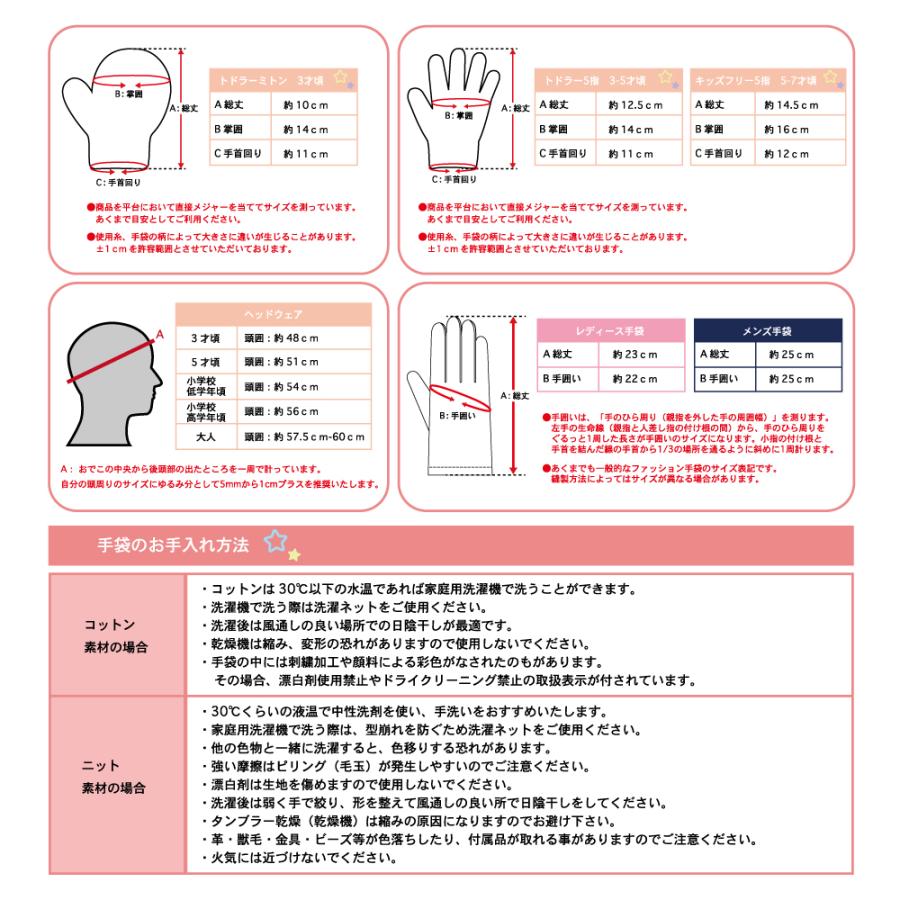 【正規品】 『カーズ』 トドラー ミトン | ぽかぽか 防寒 あったか 温かい 暖かい かわいい 可愛い キャラクター おすすめ 子供 子ども キッズ 女の子｜tomokuni2460｜06