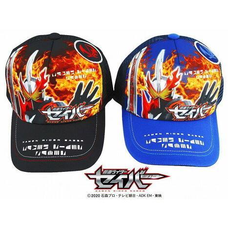 仮面ライダー メッシュキャップ キッズ セイバー 子供用 帽子 メッシュ