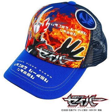 仮面ライダー メッシュキャップ キッズ セイバー 子供用 帽子 メッシュ