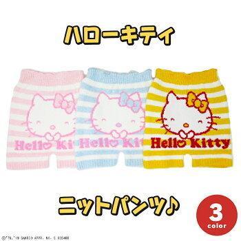 ハローキティ ニットパンツ キティちゃんのフェイスのニットパンツ