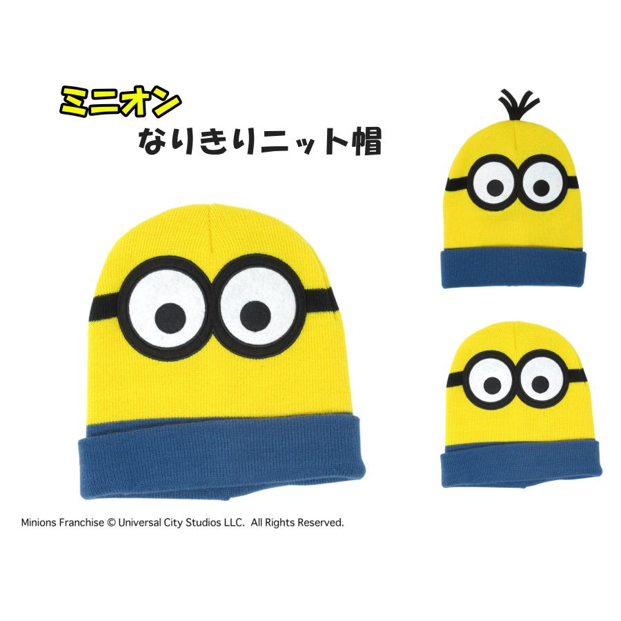 ミ ニ オ ン☆子供用ニット帽【オーダーページ】 MINIONS ニット帽 ニットキャップ ミニオン 耳付き 9084 キッズ