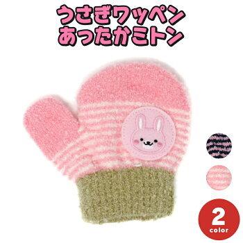 キッズ 手袋 うさぎ 国産 手袋 ミトン 子供用 1才 2才 3才 幼児 かわいい 保育所 幼稚園 柔らかい 子供 Tomokuni トモクニ Online Shop 通販 Yahoo ショッピング