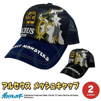 ポケットモンスター メッシュキャップ アルセウス キッズ ポケモン 子供用 帽子 メッシュ 54cm ブラック ネイビー