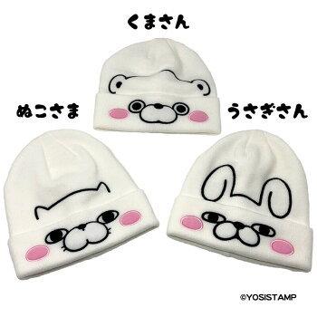 ヨッシースタンプ ぬこさま うさぎさん くまさん なりきりニット帽子 ニット帽子 ニット 帽子 ぼうし 可愛い かわいい おすすめ Ys778 9 210 Tomokuni トモクニ Online Shop 通販 Yahoo ショッピング
