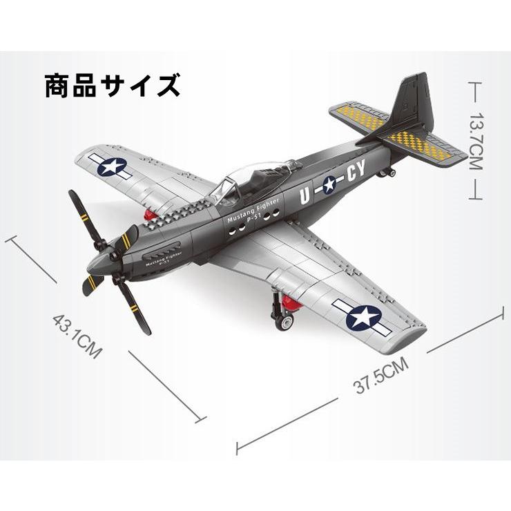 AIR FORCE戦闘機 ブロックおもちゃ 258ピース P-51 プラモデル