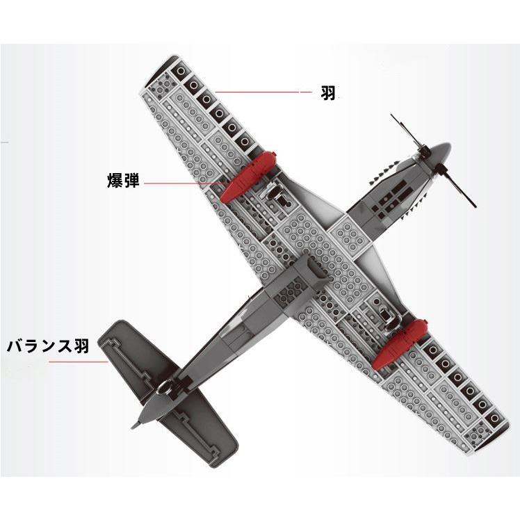 AIR FORCE戦闘機 ブロックおもちゃ 258ピース P-51 プラモデル