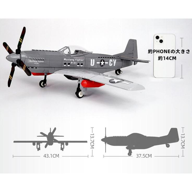 AIR FORCE戦闘機 ブロックおもちゃ 258ピース P-51 プラモデル