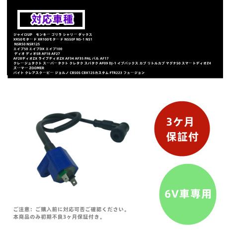 ibuさん専用 強化イグニッションコイル HONDA用 点火 パワー エンジン不調解消