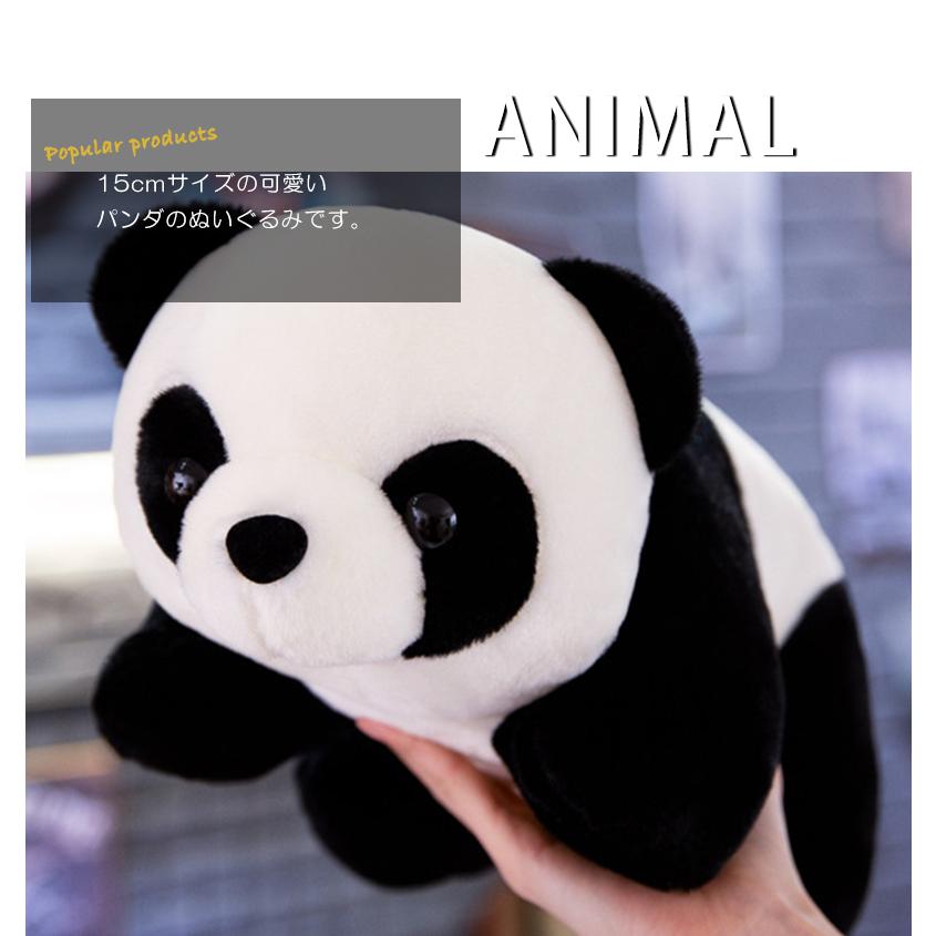 ぬいぐるみ パンダ 15cm 小さい 可愛い おもちゃ ギフト ぱんだ ぬいぐるみ パンダ 15cm 小さい 可愛い おもちゃ ギフト ぱんだ