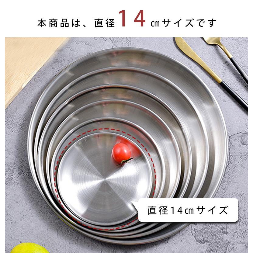 ステンレス製 お皿 抗菌 小鉢 器 お椀 韓国 インスタ映え おしゃれ