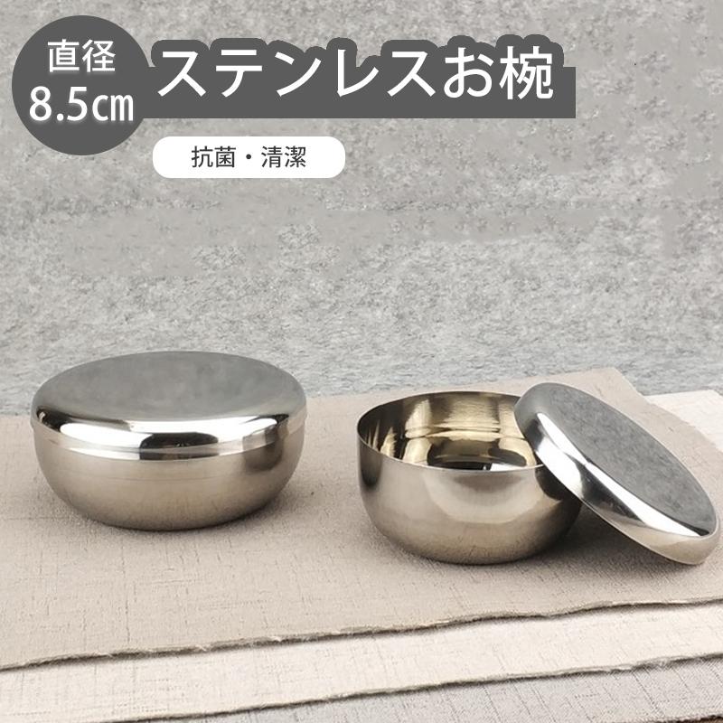 ステンレス製 お皿 高品質 抗菌 小鉢 器 お椀 韓国 インスタ映え