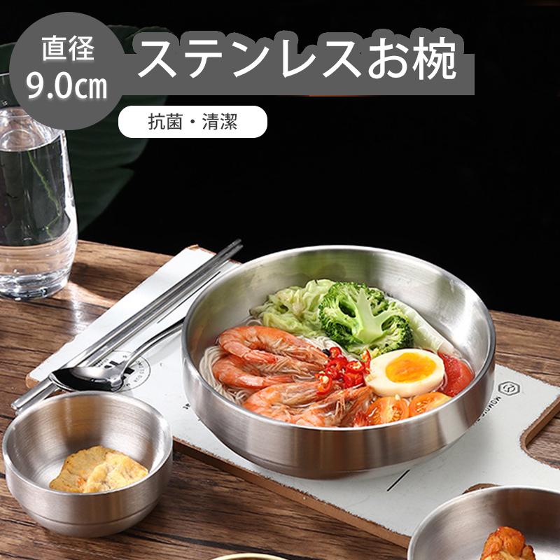 ステンレス製 お皿 高品質 抗菌 小鉢 器 お椀 韓国 インスタ映え