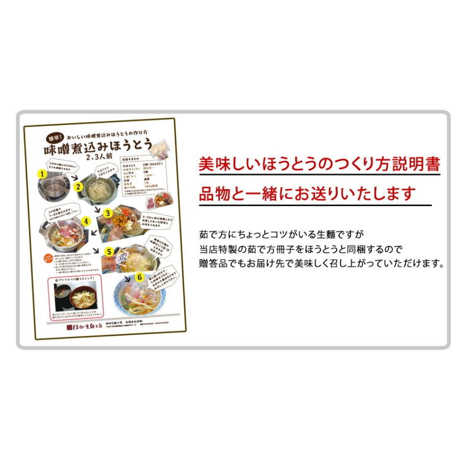 【大人気】送料無料 本なま麺　ほうとう　特製カレースープ　3食セット｜tomono-namamen｜10