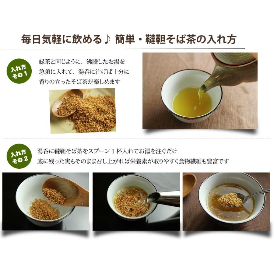 韃靼そば茶 お試しgパック 国産そば茶 送料無料 釜煎りそば茶 韃靼蕎麦茶 国内産 ダッタンソバ茶 熨斗対応不可 そばの実 敬老の日 Sobatyag 信州そば専門店 生麺工房ともの 通販 Yahoo ショッピング