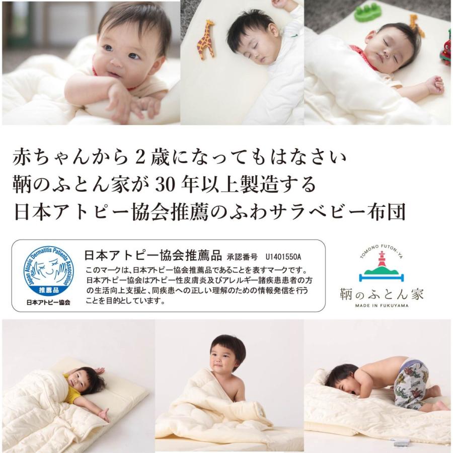 ベビー布団 日本製 敷布団 カバー 付き 日本アトピー協会推薦品 簡単二つ折り 敏感肌にお勧め 70 1 厚み5cm Beby0 ぐっすり眠れる鞆のふとん家 通販 Yahoo ショッピング