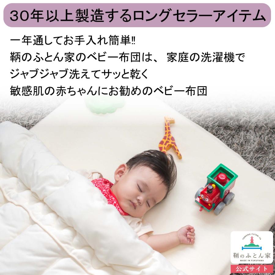 ベビー布団 洗える 敷布団 敷布団のみ 防水シーツ 付 70×120cm 厚み 5cm 保育所  お昼寝 出産祝い 入園準備の画像